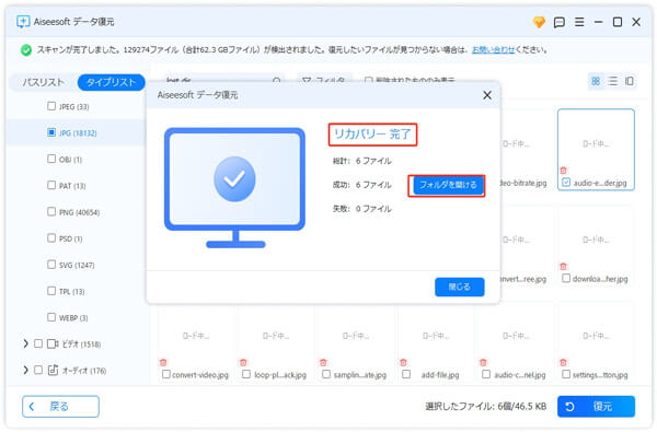 OneDrvieの削除したデータを復元