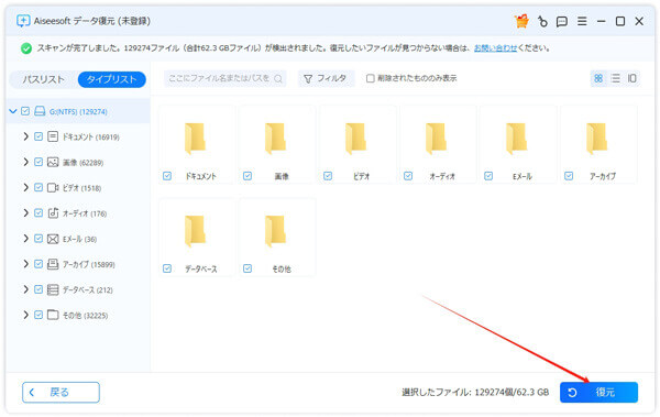 Gmailメールを復元