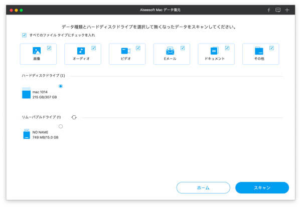 ファイルのタイプ、保存先を選択