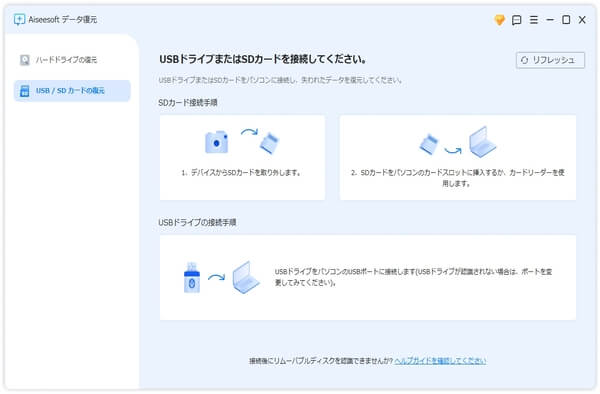 復元するファイルの種類を選択