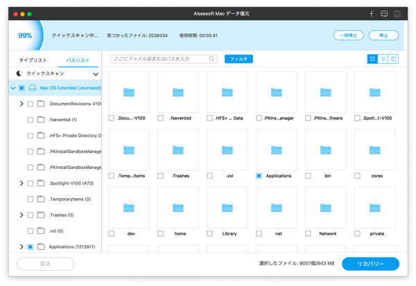 データを復元