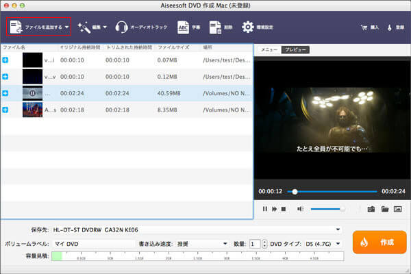 iMovie動画ファイルを追加