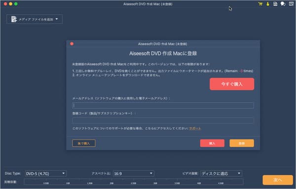 登録