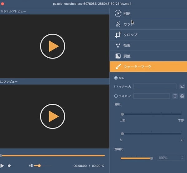 DVD動画を編集