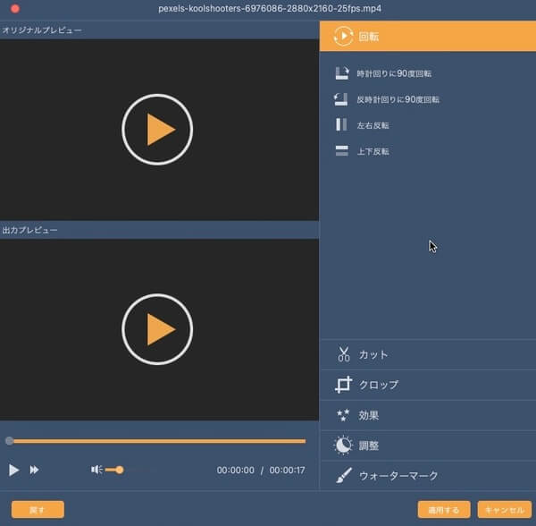 DVD動画を編集