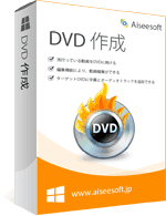 DVD作成