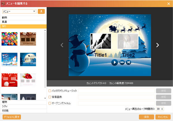 Aiseesoft DVD 作成