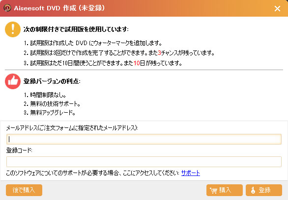 起動と登録