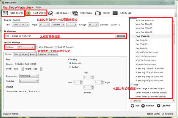 HandbrakeでISOをMP4に変換