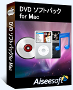 DVD ソフトパック Mac