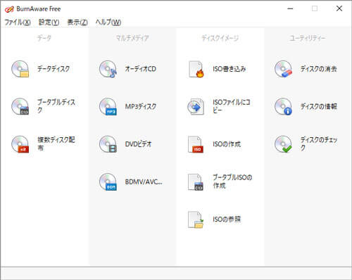BurnAware FreeというBDライディングフリーソフト