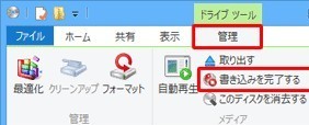 DVD書き込み