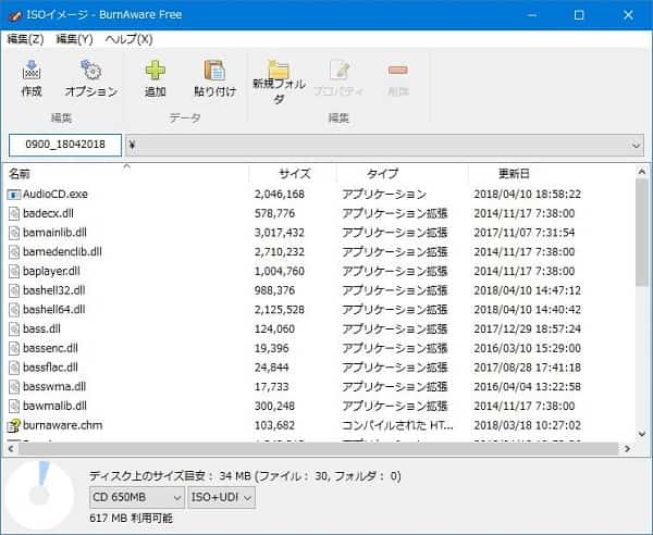 BurnAware Free 使い方 - ディスクイメージ