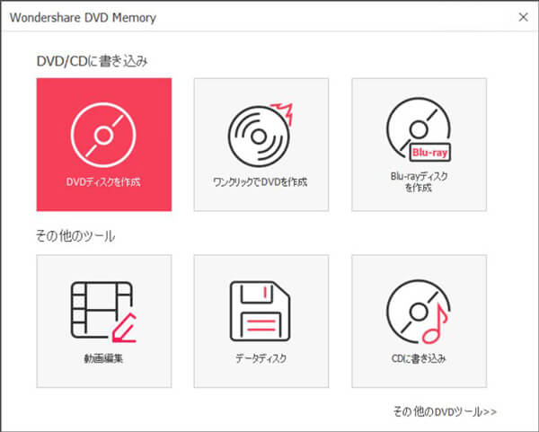 DVD Memory