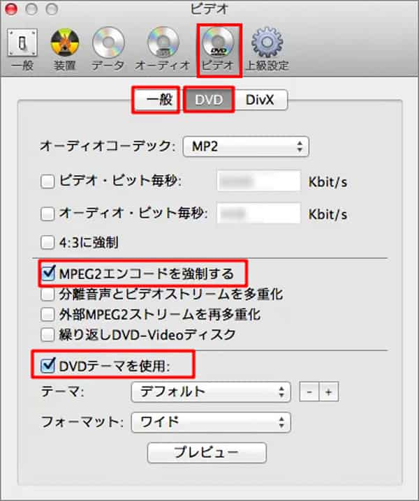 BurnでDVDオーサリング