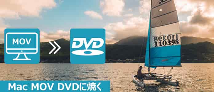 MOV DVD Mac