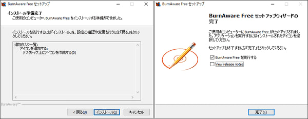 BurnAware Free 使い方 - インストール