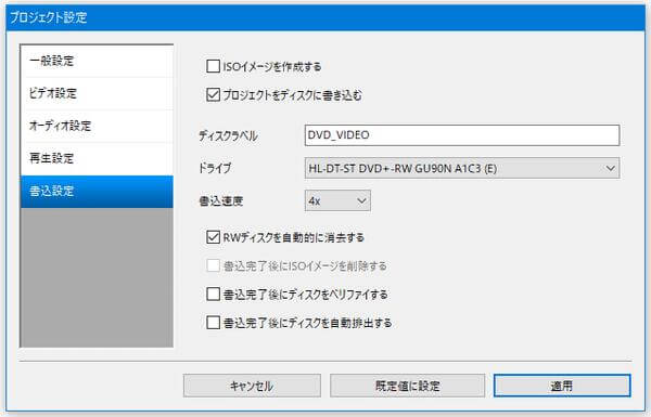 DVD Flick - 設定