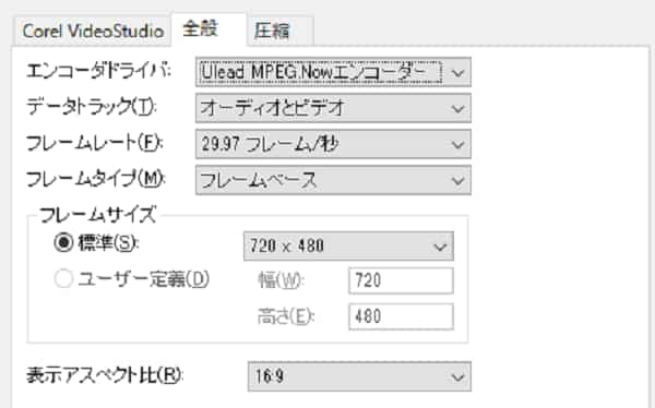 全般設定