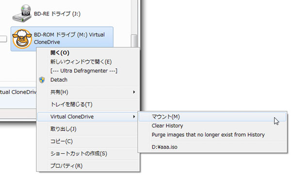 Virtual CloneDrive 使い方