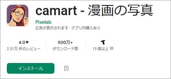 camart - 漫画の写真