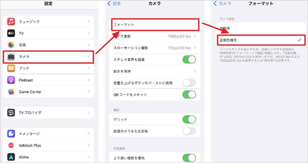 iPhoneの設定を変更