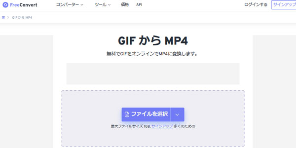 FreeConvert GIF to MP4