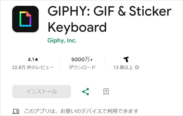 GIPHY Camについてのご紹介