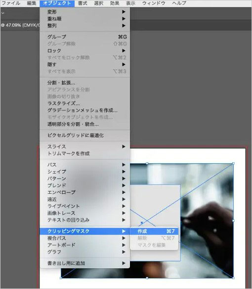 Illustratorのクリッピングマスク