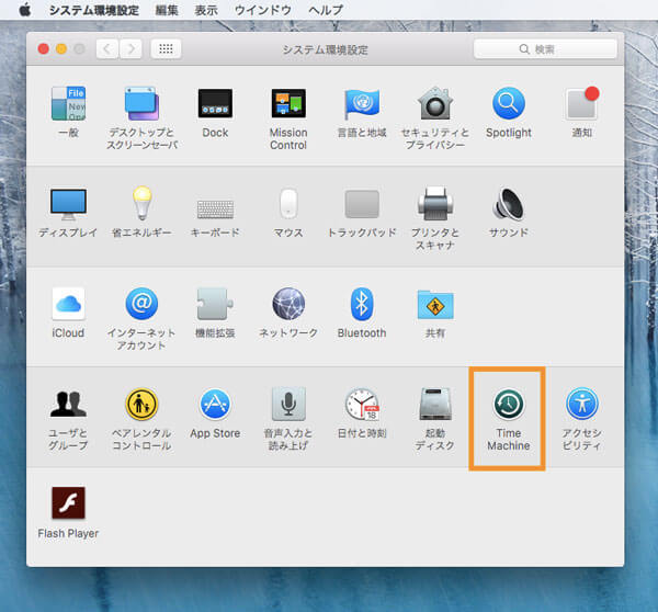 Time Machine をクリック