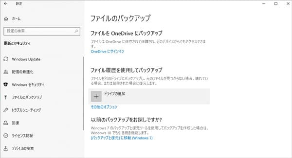 「バックアップと復元」機能画面を開き