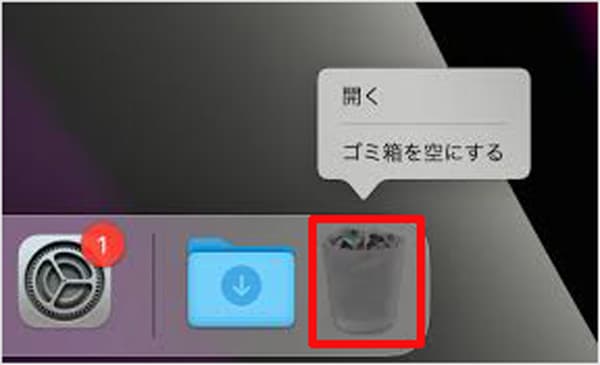 Macゴミ箱から復元