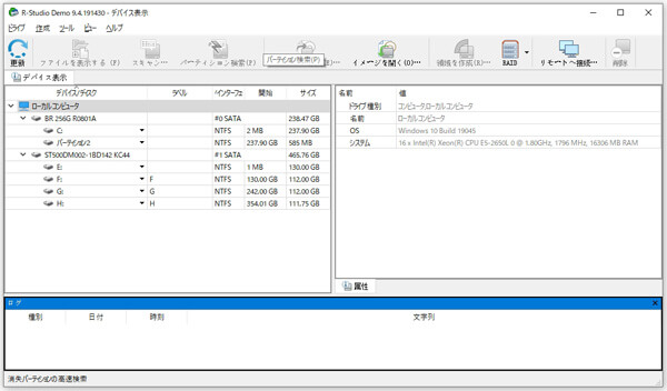 R-StudioでSDカード復元