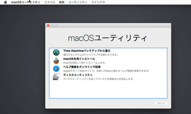 macOSをリカバリーモードで起動