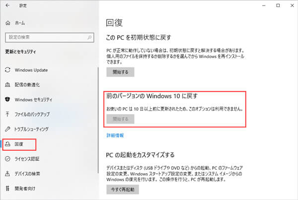 システムの復元でWindows 10/11の消えたOfficeファイルを復元