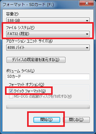 microSDカードをフォーマット