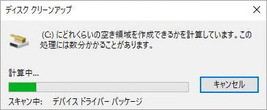 計算が始まる