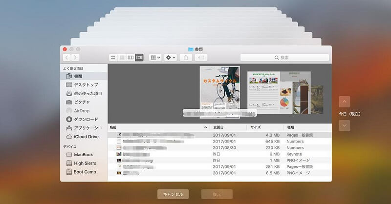 「復元」をクリック
