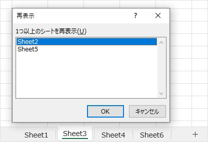 削除したエクセルを復元