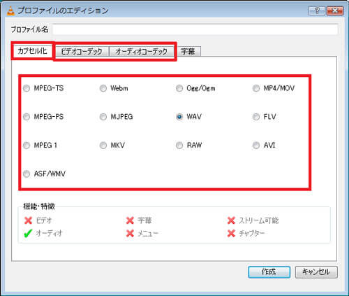 プロファイルなどを作成