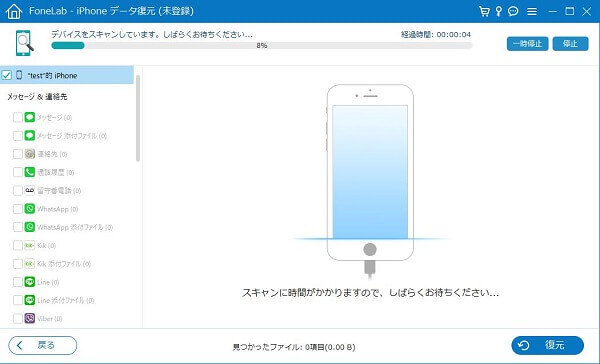 Iphoneから消えたviberメッセージを復元する方法 Iphoneから消えたviberメッセージを復元する方法