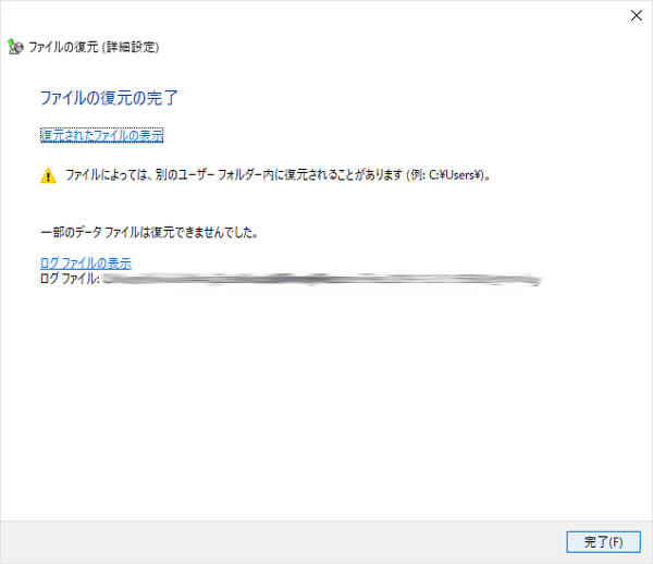 フォーマットしたHDDをデータが指定した場所に復元