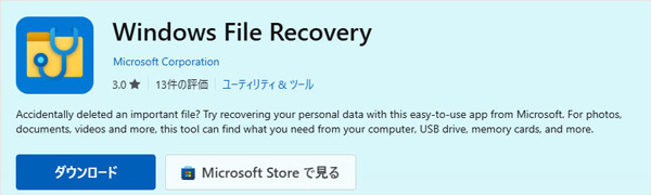 Windows File Recovery