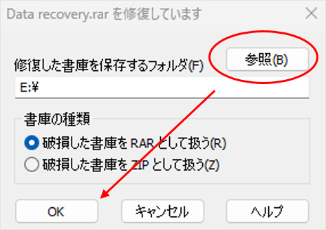 WinRAR参照
