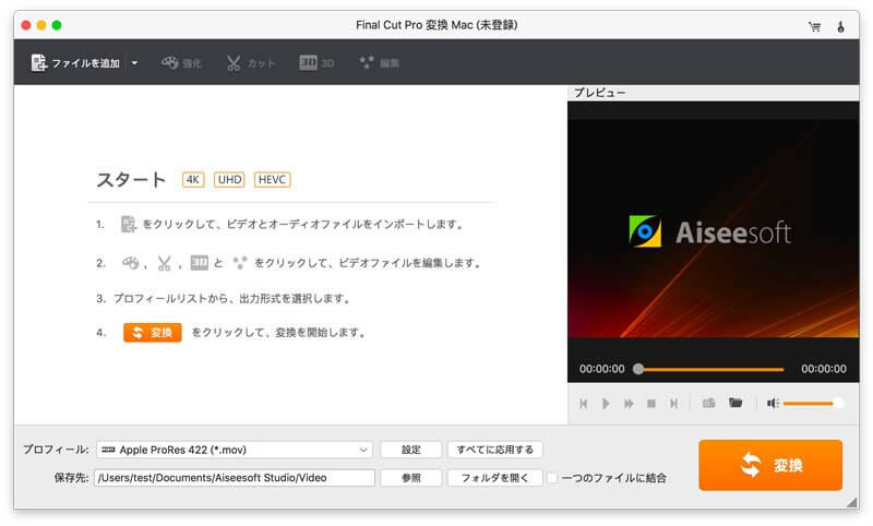 Final Cut Pro 変換 Mac