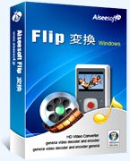Flip 変換