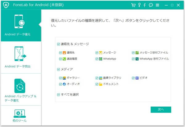 ドコモ 電話帳 消えた - データをスキャン