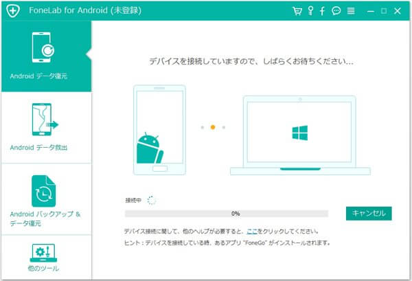 動画復元 スマートフォンの消した動画を復元する方法