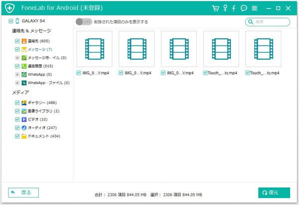 SD カード ビデオを復元