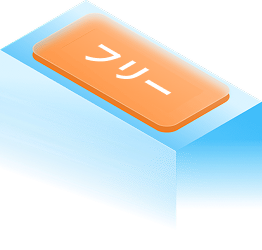 バナー 無料
